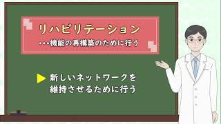 脳卒中のことでお伝えしたいこと