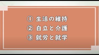 これからの生活でお伝えしたいこと